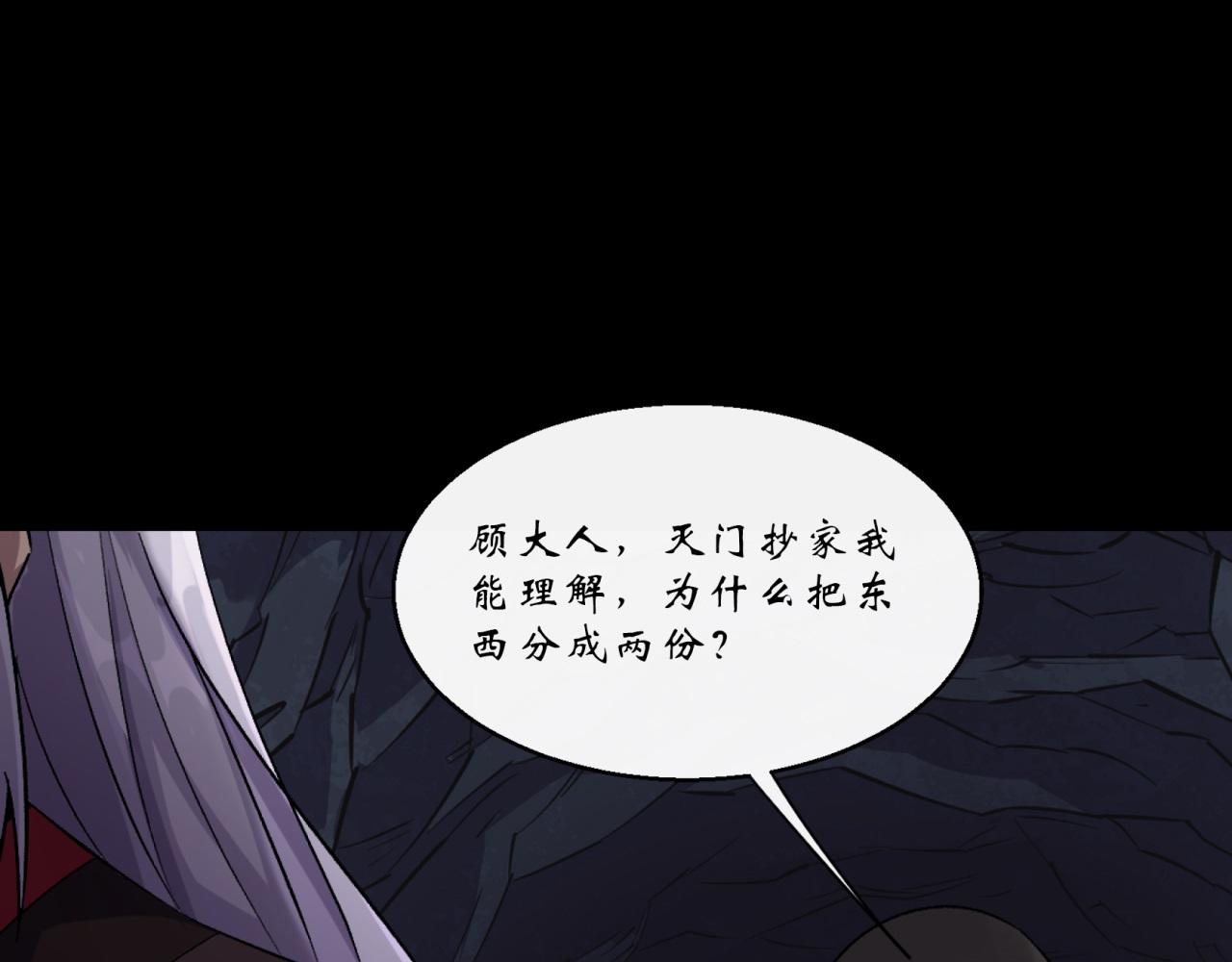 第59话 第57话 平怨25