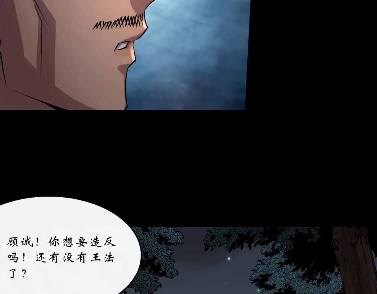 第59话 第57话 平怨34