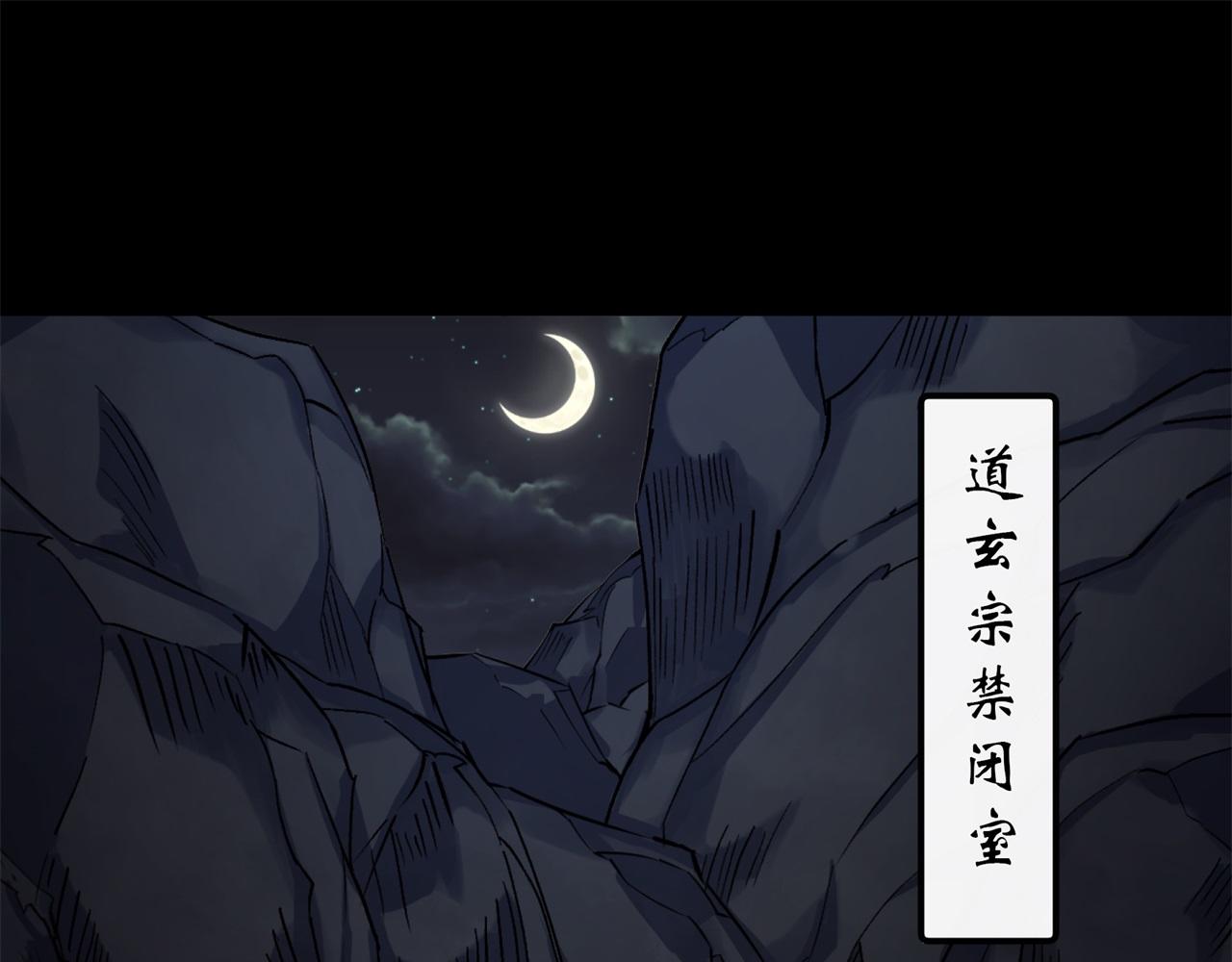 第59话 第57话 平怨4