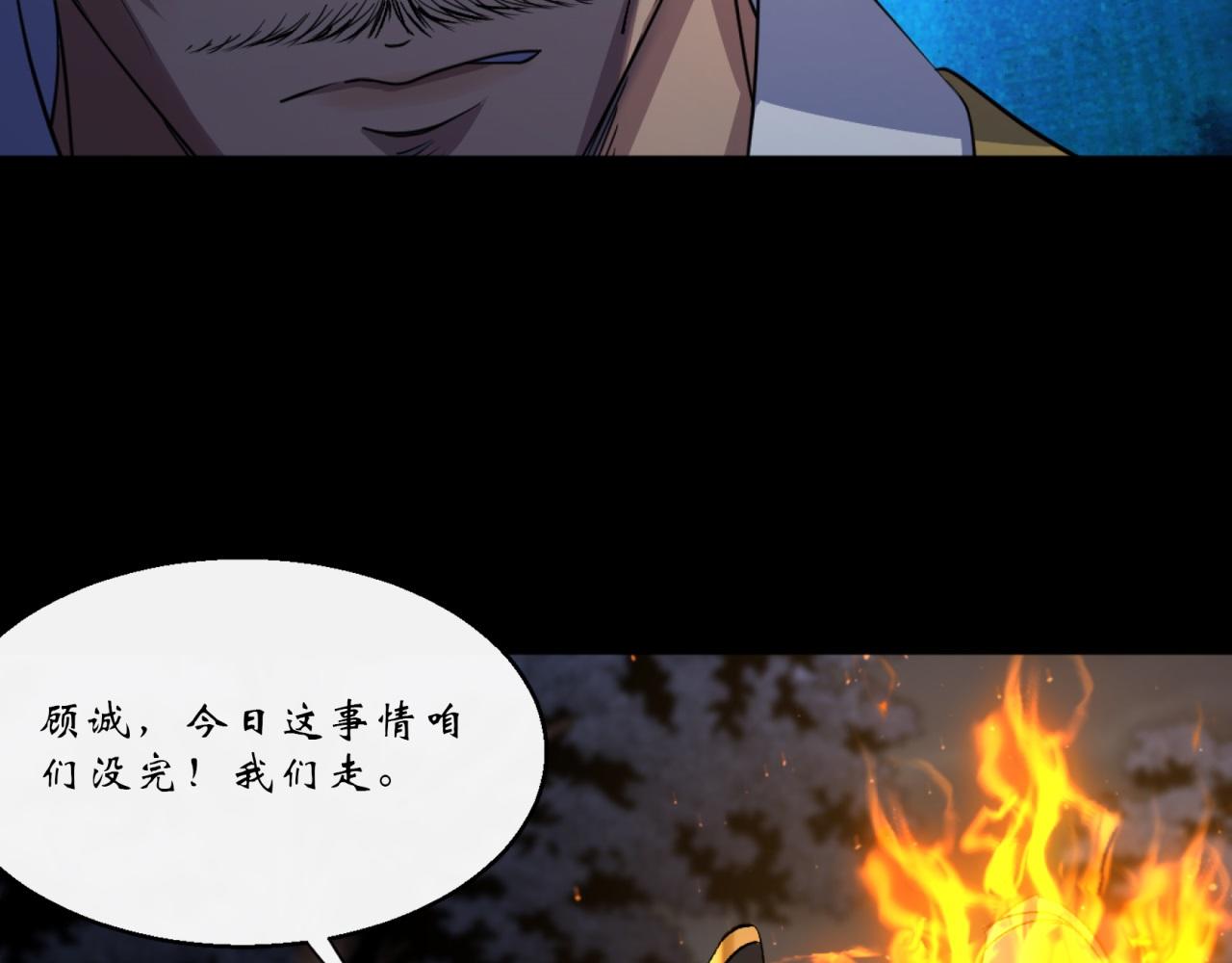 第59话 第57话 平怨47