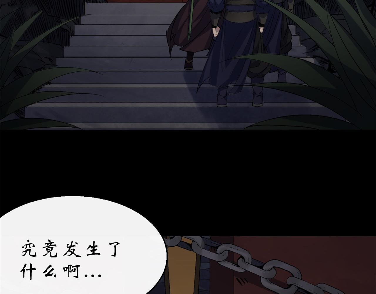 第59话 第57话 平怨6