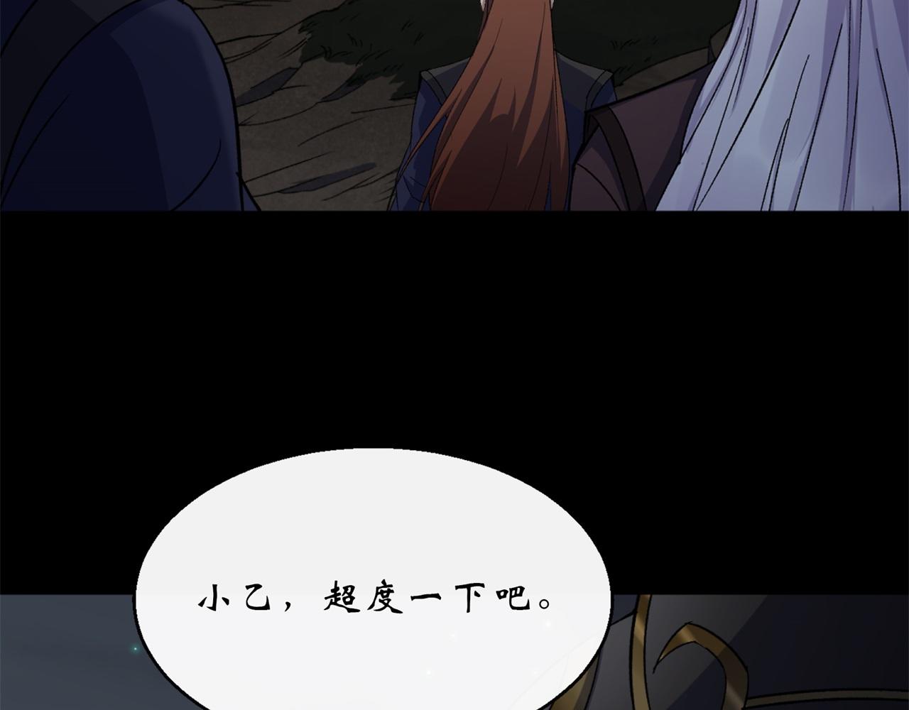 第59话 第57话 平怨63