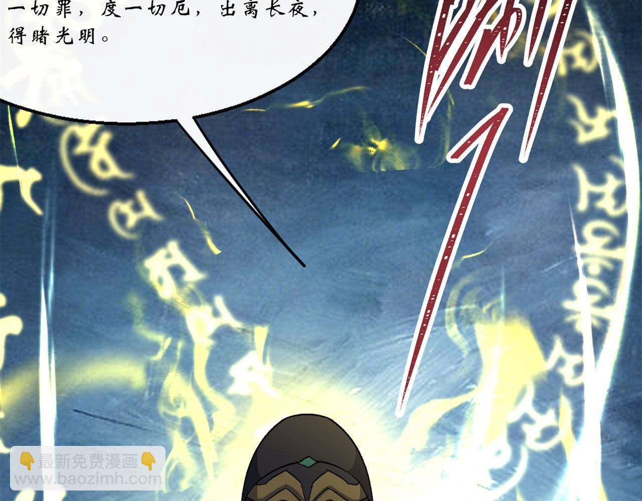 第59话 第57话 平怨66