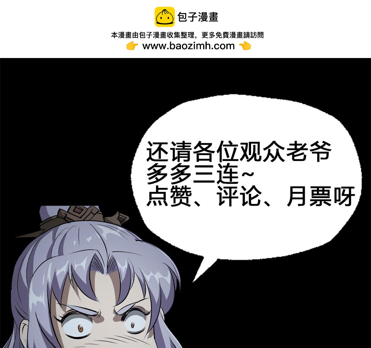 第59话 第57话 平怨84