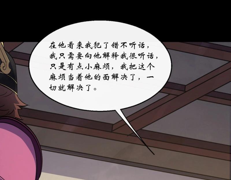 第64话 第62话 过关39