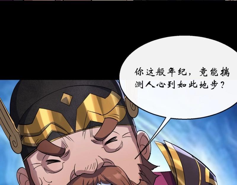 第64话 第62话 过关41
