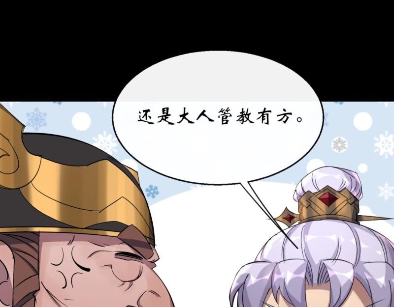 第64话 第62话 过关43