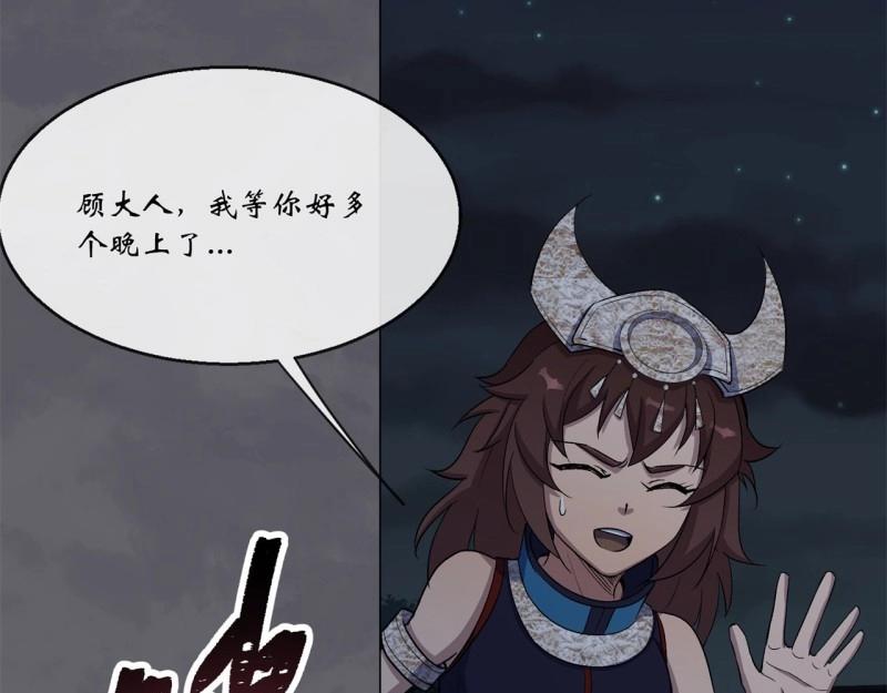 第64话 第62话 过关79
