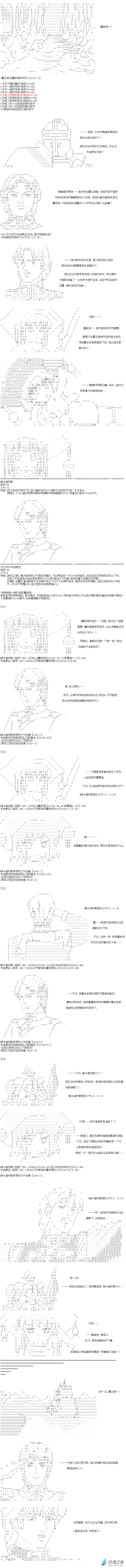 异世界篇 第31话0