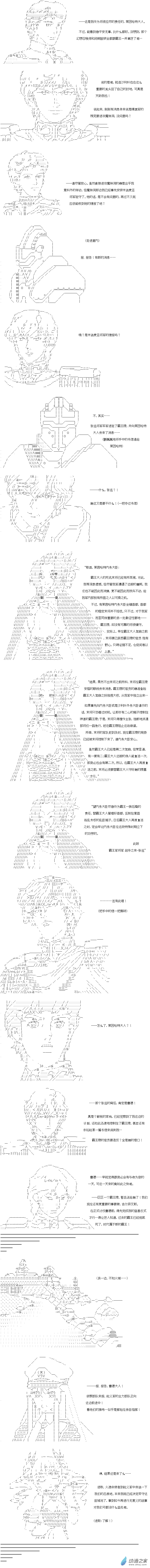 异世界篇 第31话1