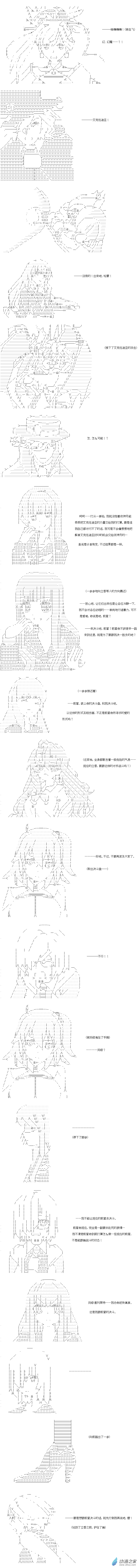 异世界篇 第31话4