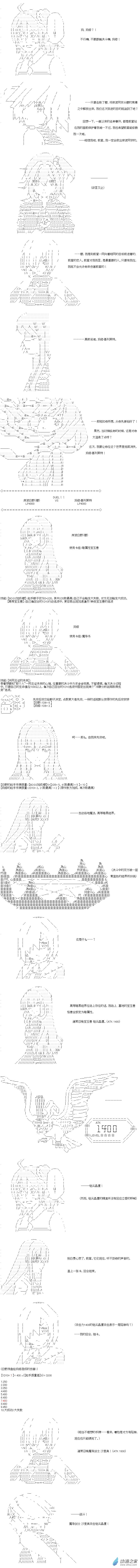 异世界篇 第31话5