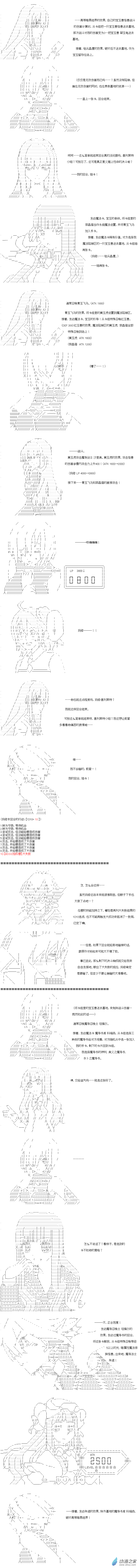 异世界篇 第31话6