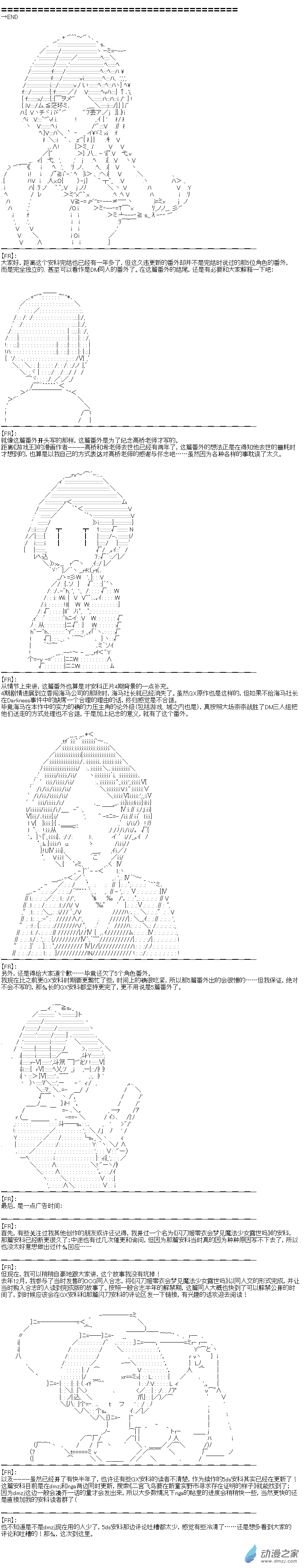 番外624