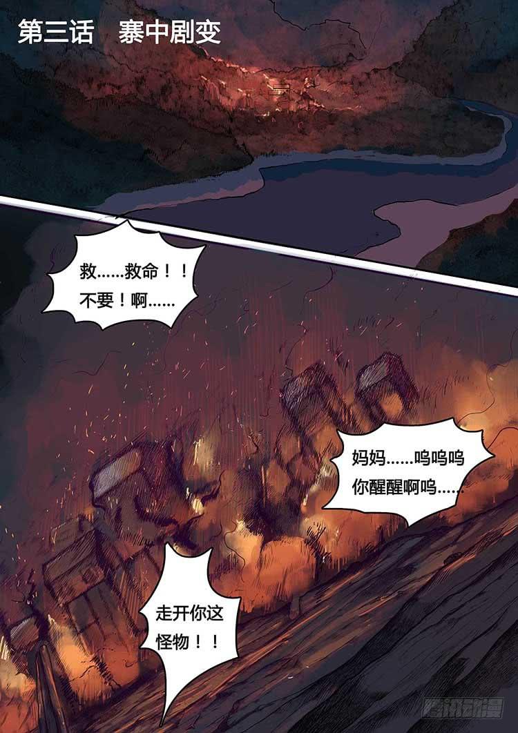 第三话1