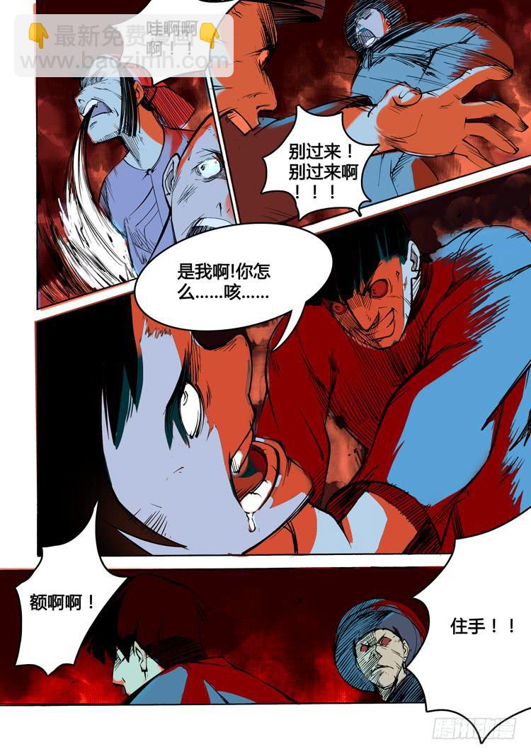 第三话2