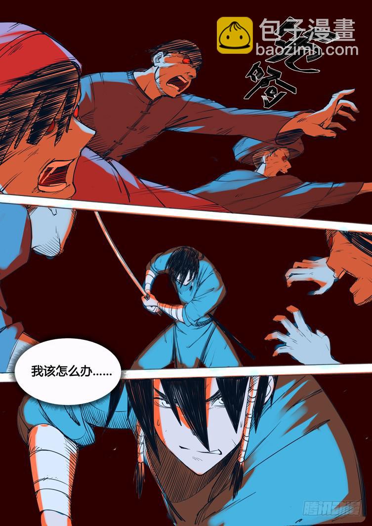 第三话4