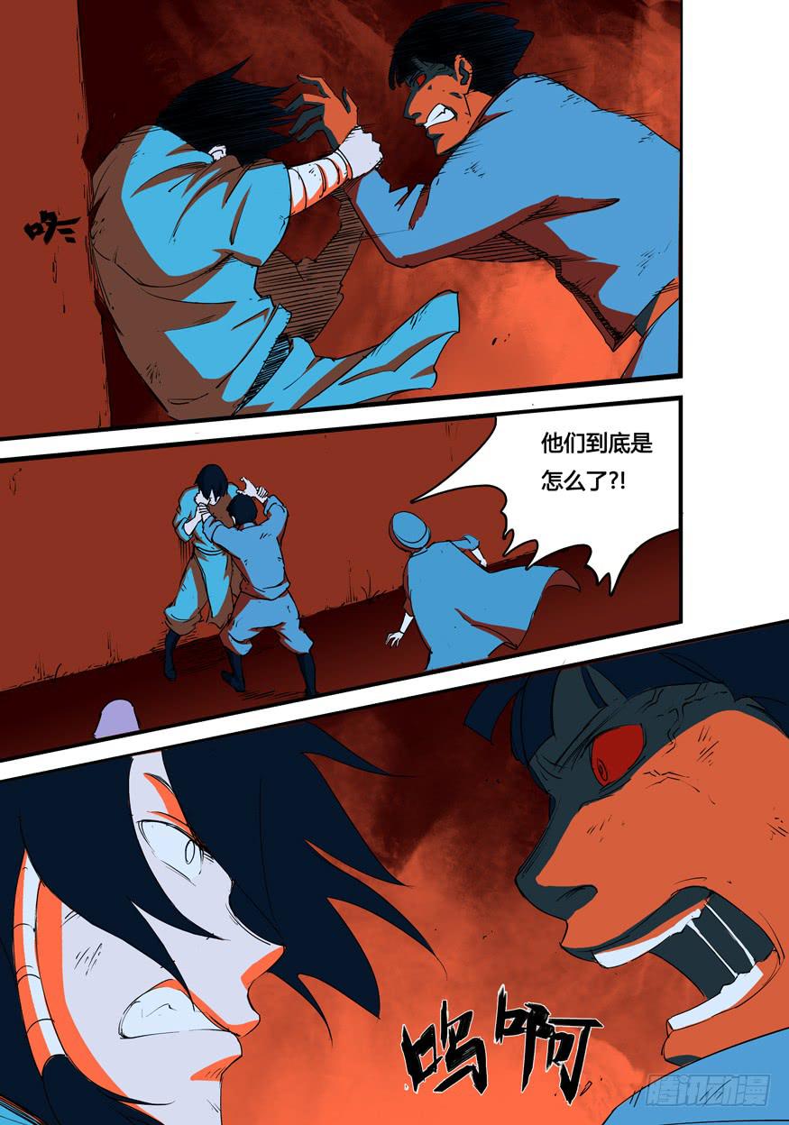 第三话7