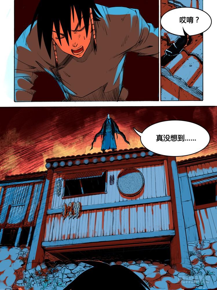第三话9