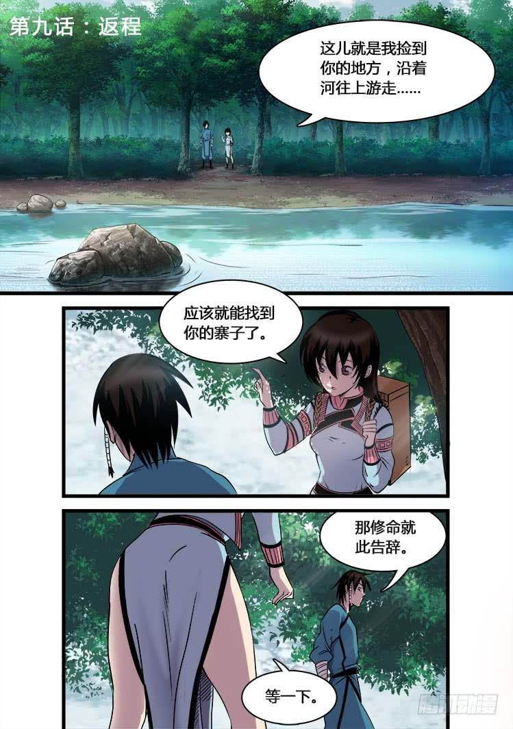 第九话1