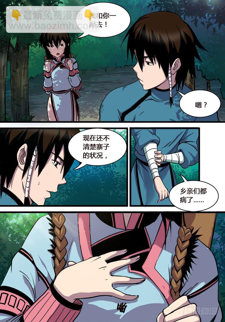 第九话2