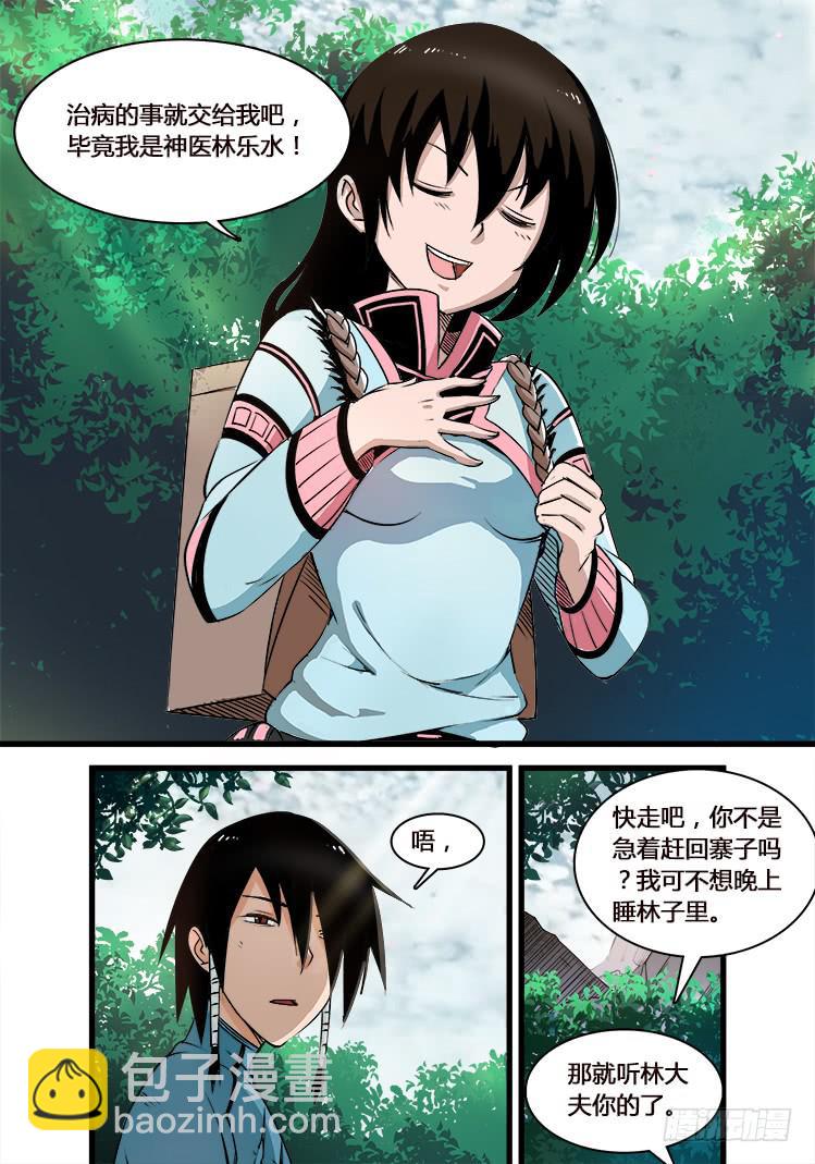 第九话3