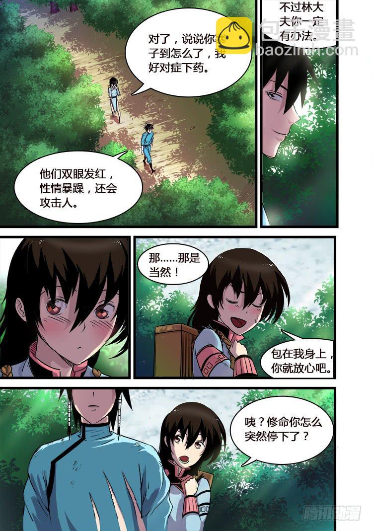 第九话4
