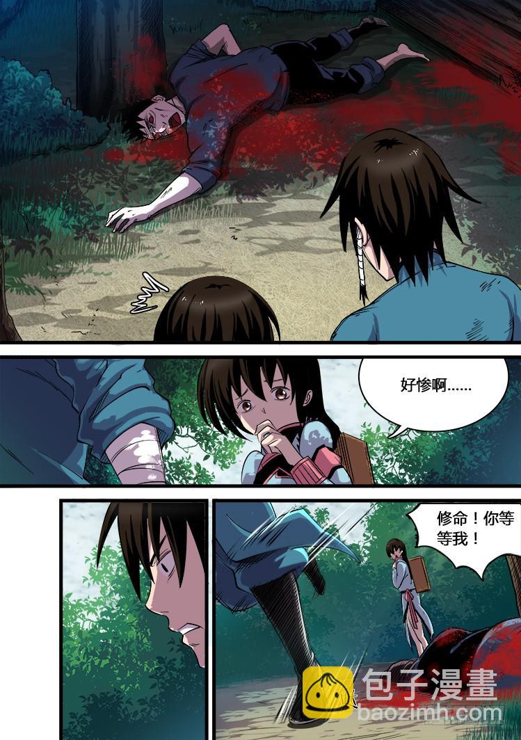 第九话5