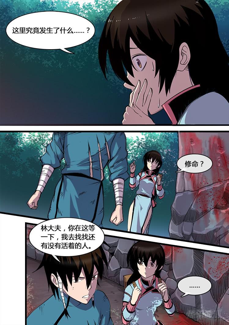 第九话7