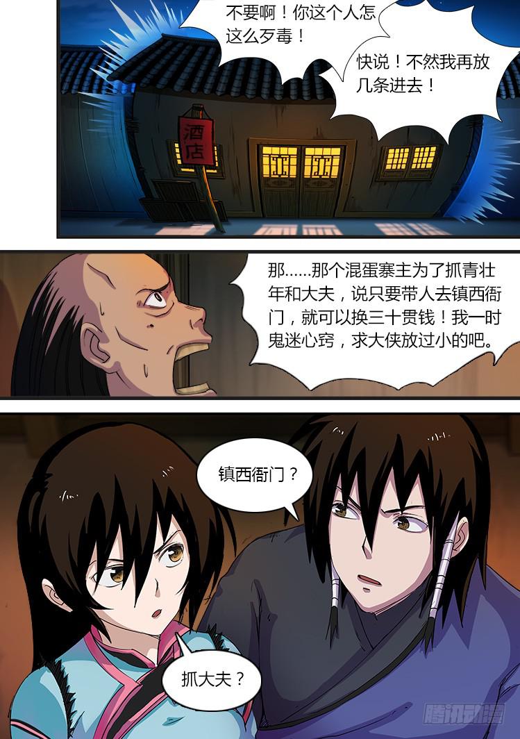 第十六话10