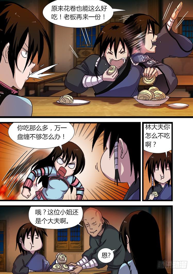 第十六话2