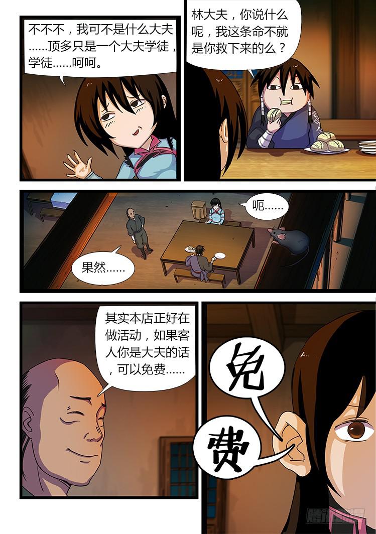 第十六话3