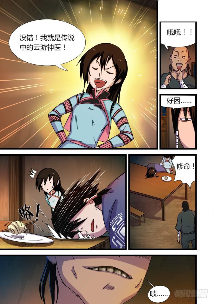 第十六话4