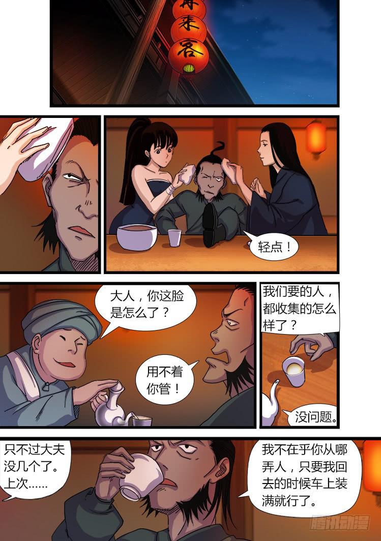 第十六话6