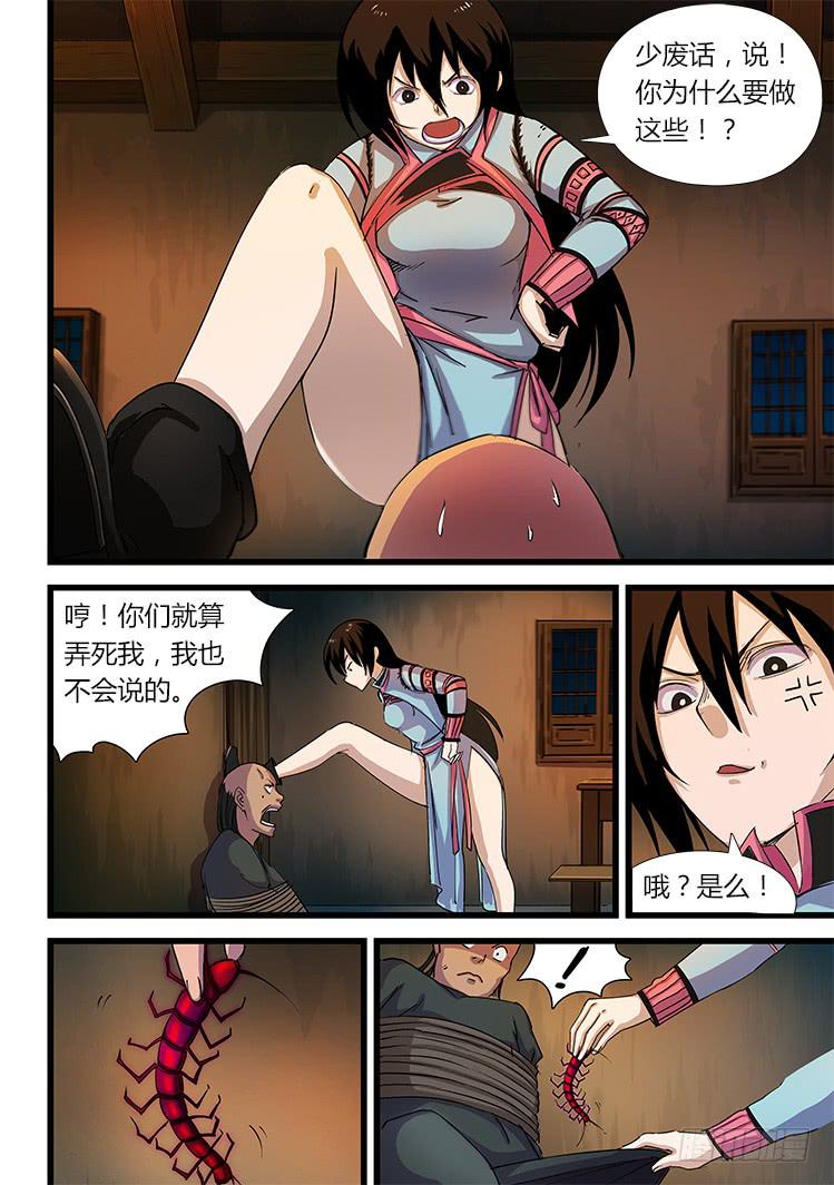 第十六话9