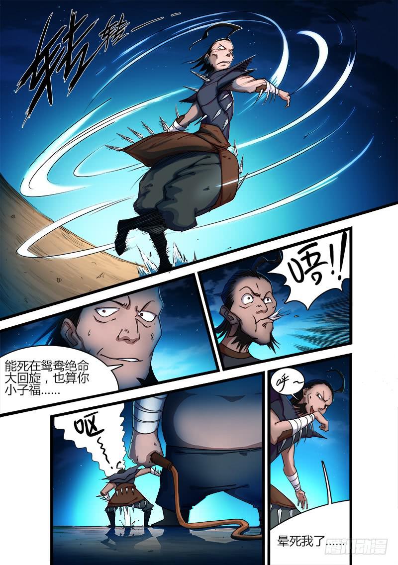第十九话2
