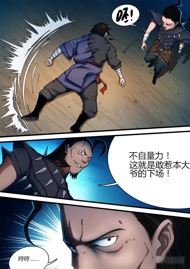第十九话3