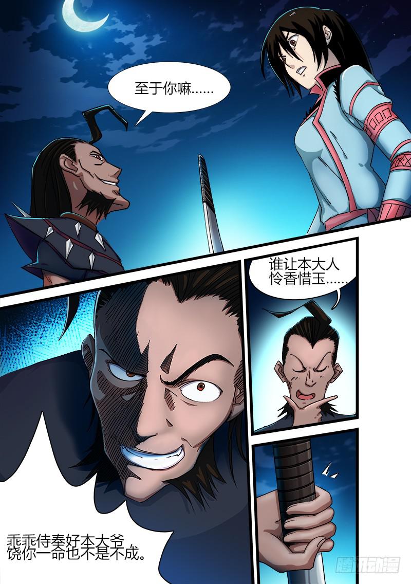 第十九话4