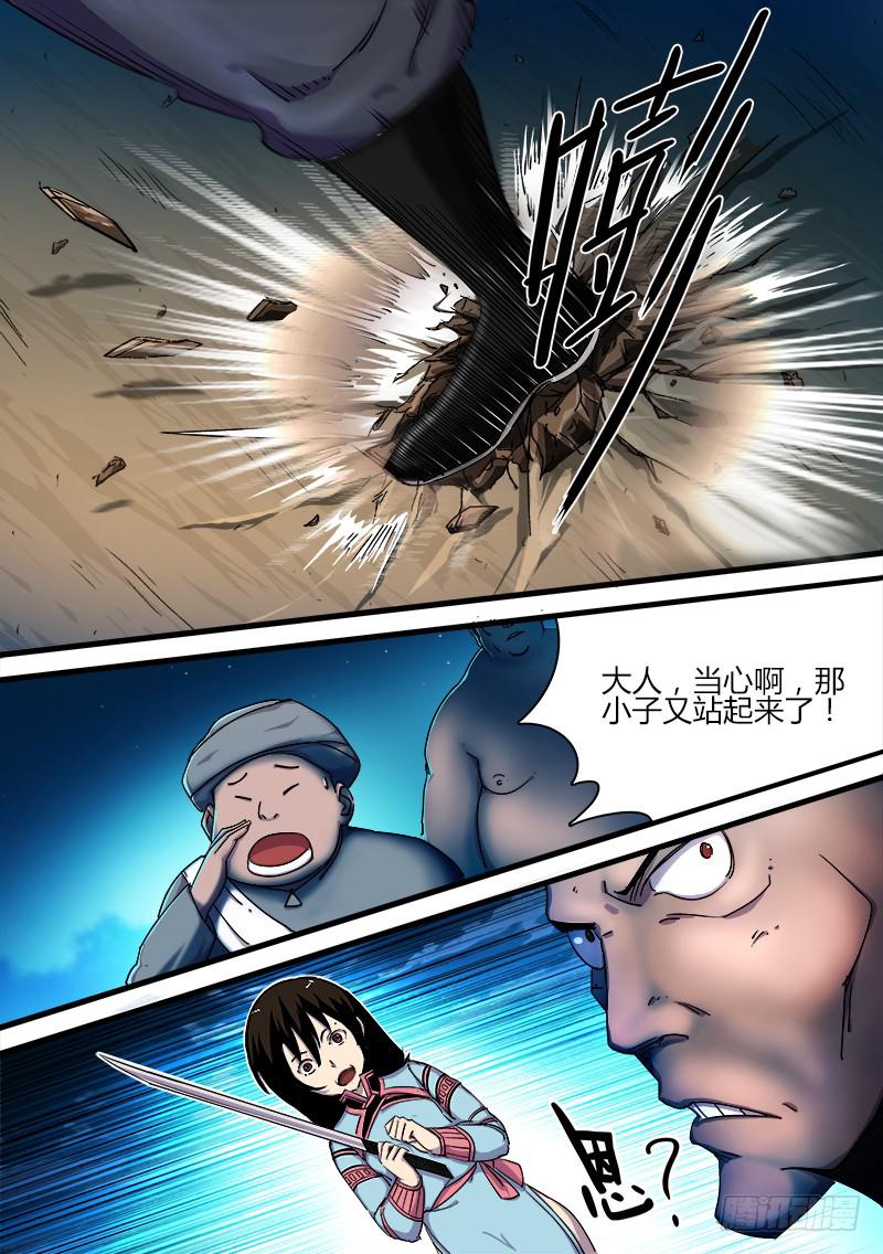 第十九话9