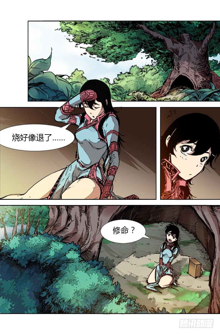 第二十六话 乐水9