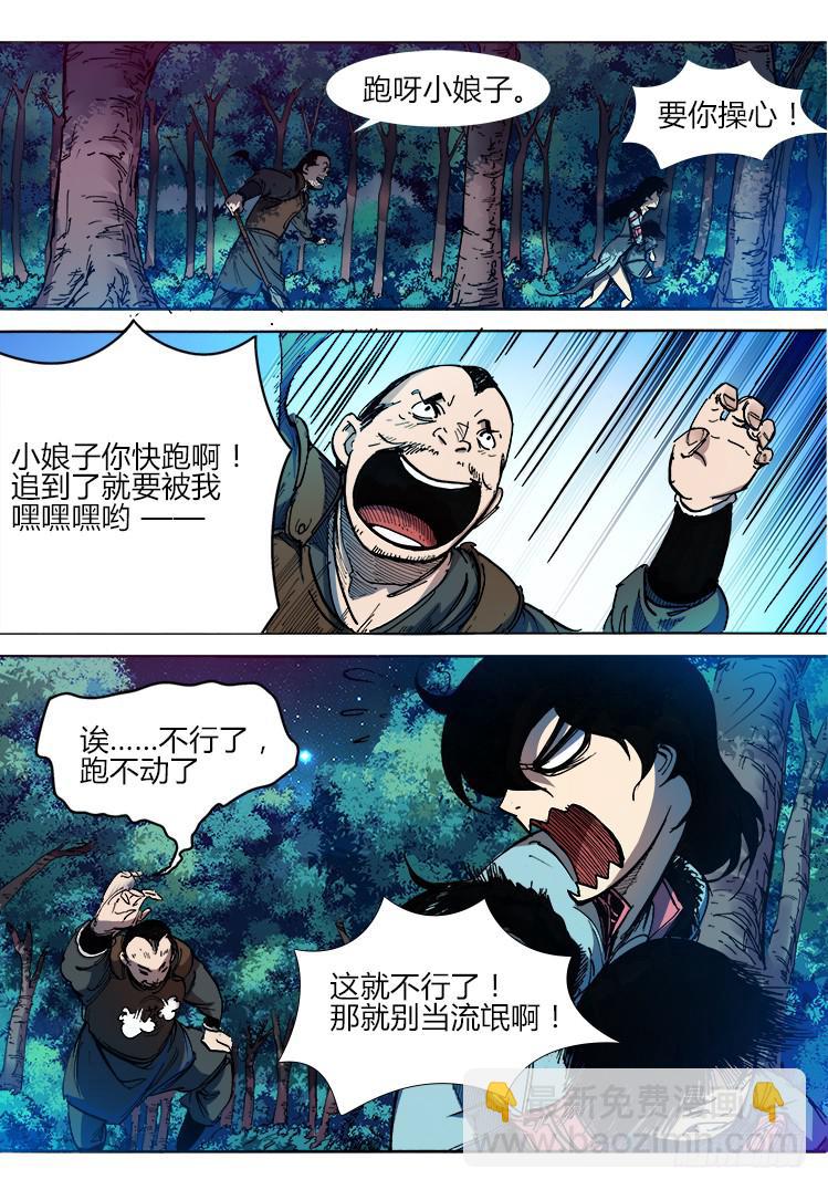 第三十话 激斗（2）1