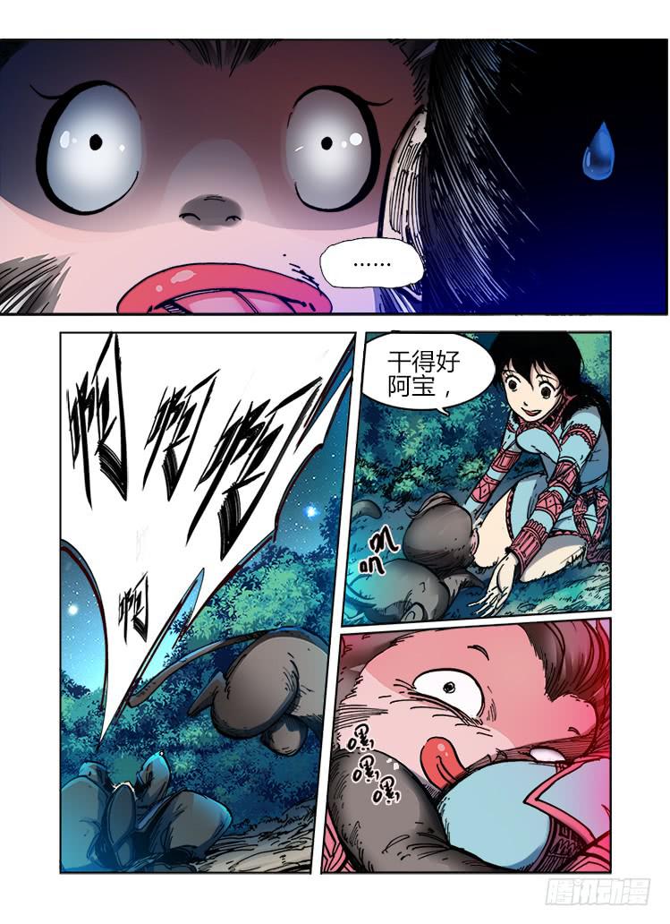 第三十话 激斗（2）3