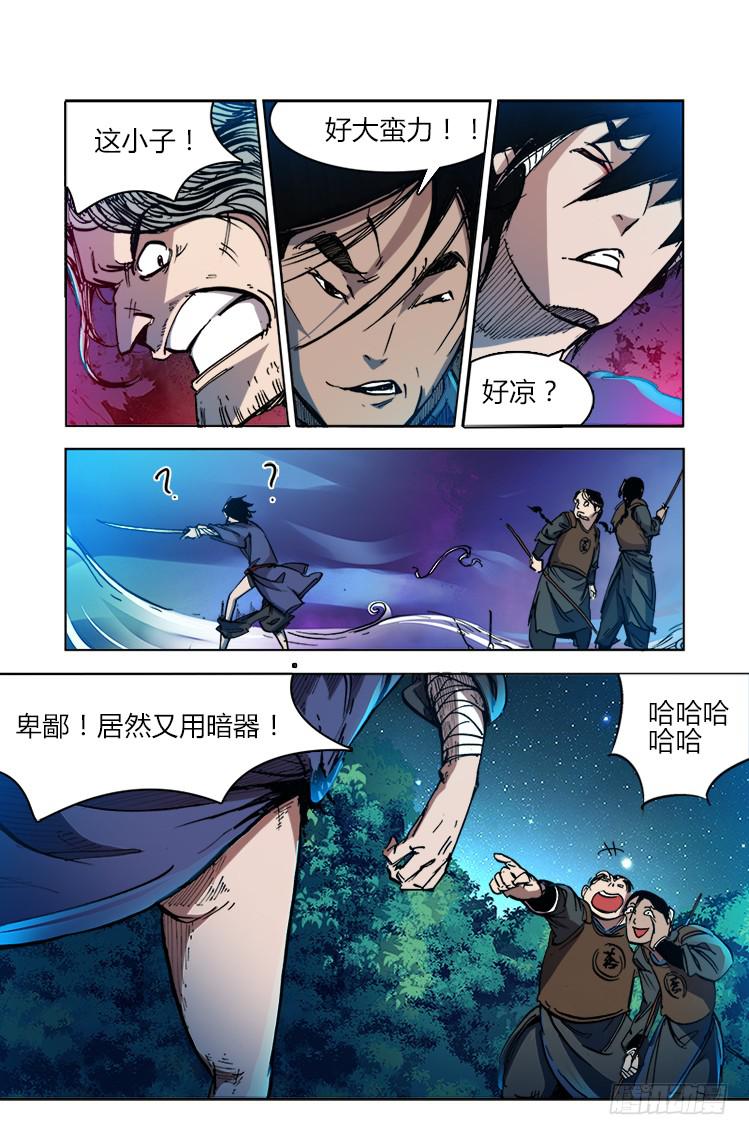 第三十话 激斗（2）6