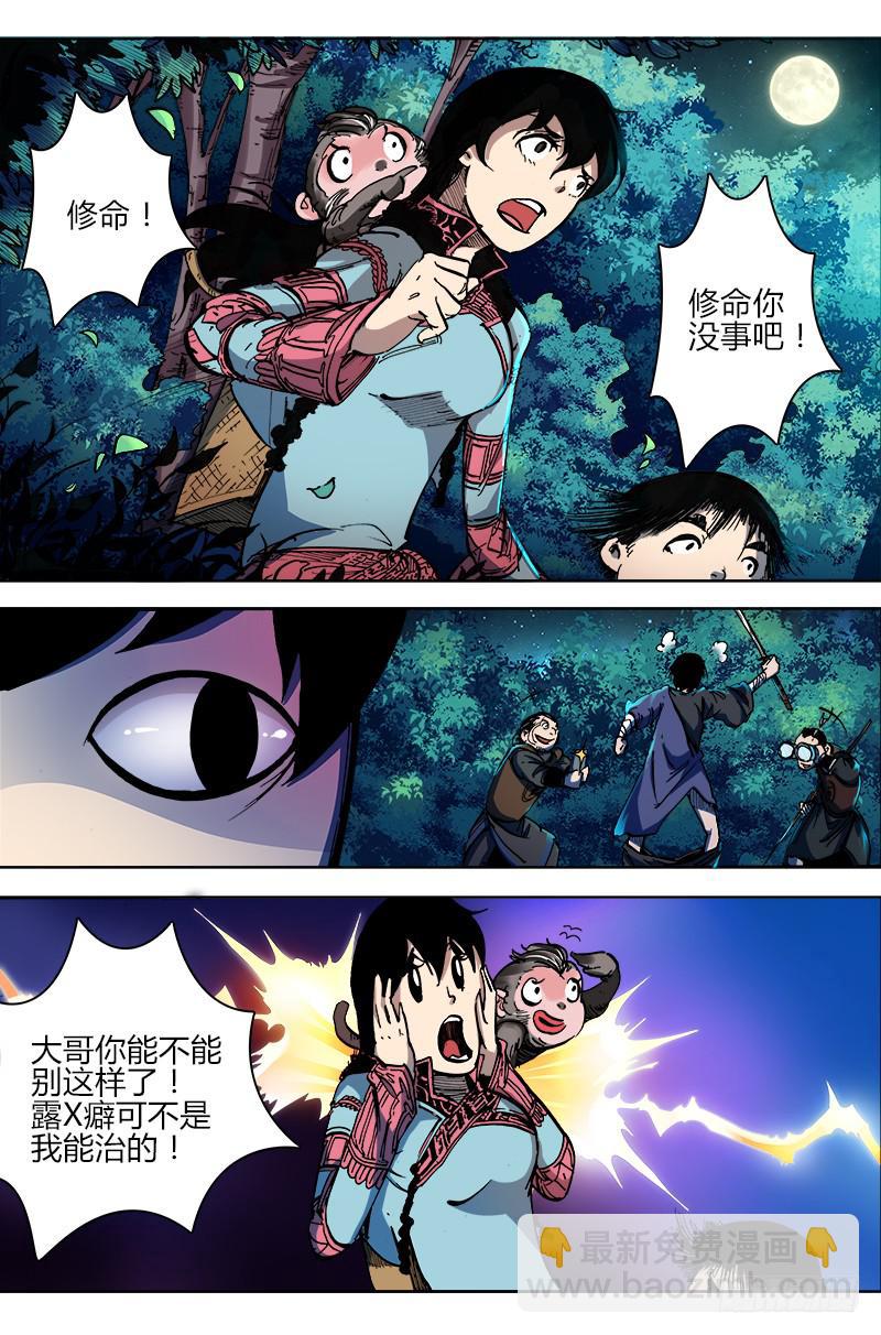 第三十话 激斗（2）7