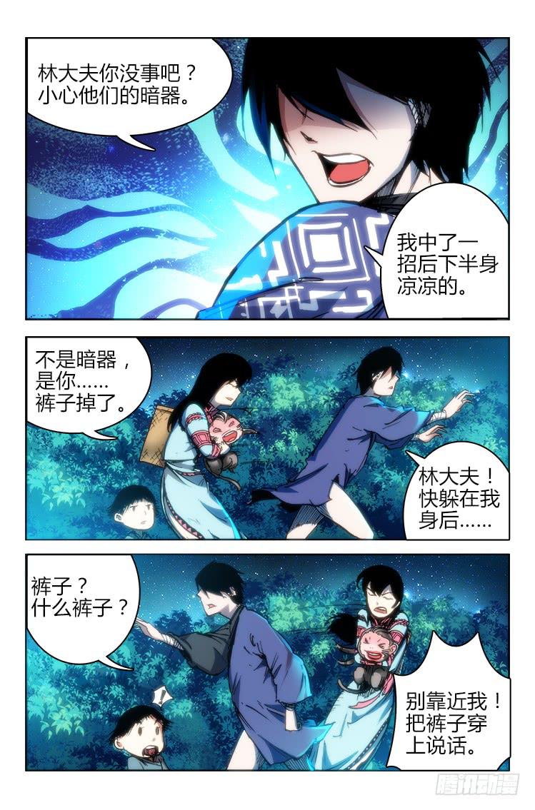 第三十话 激斗（2）8