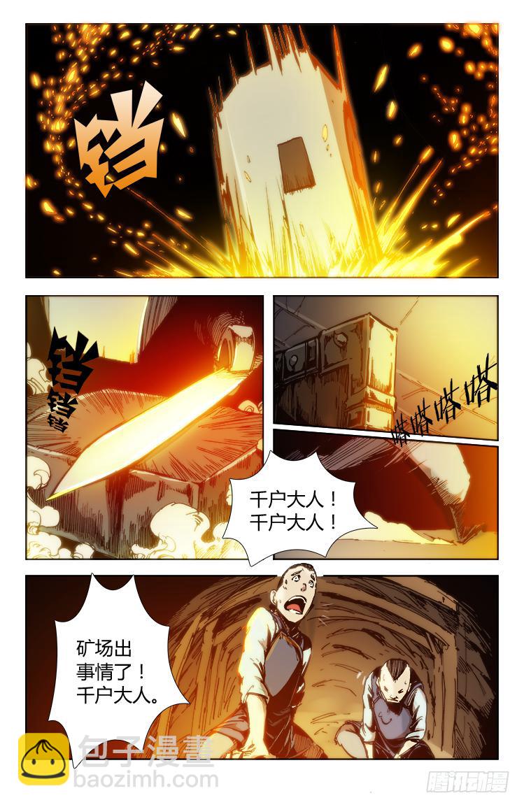 第三十四话 鹅！1