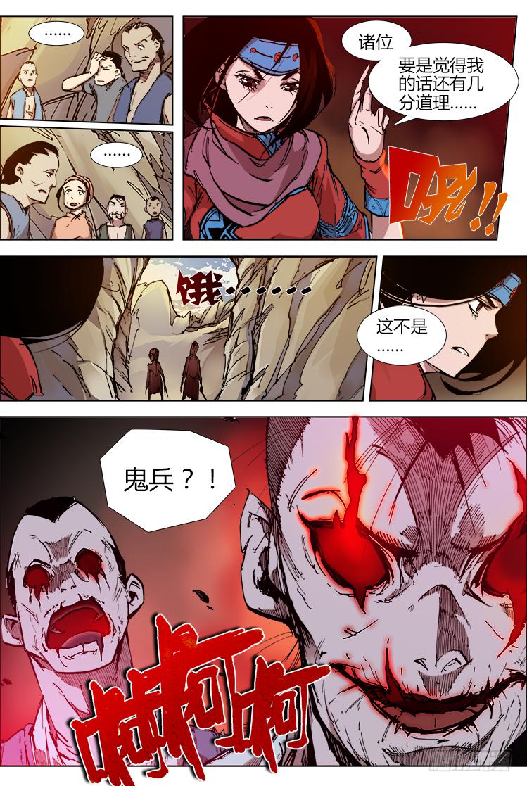 第三十四话 鹅！10