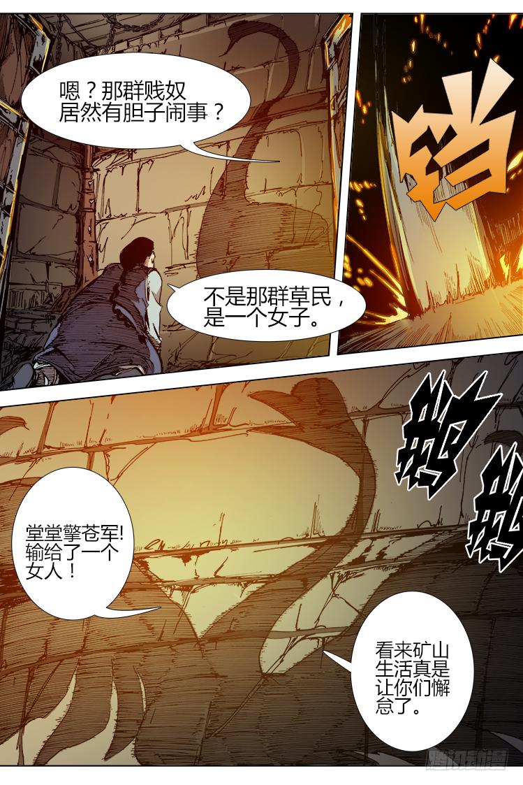 第三十四话 鹅！2
