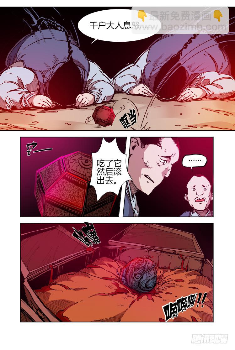 第三十四话 鹅！3