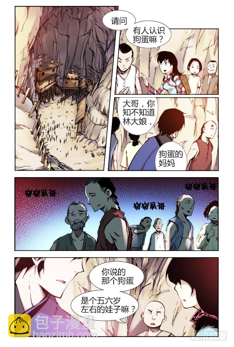 第三十四话 鹅！4
